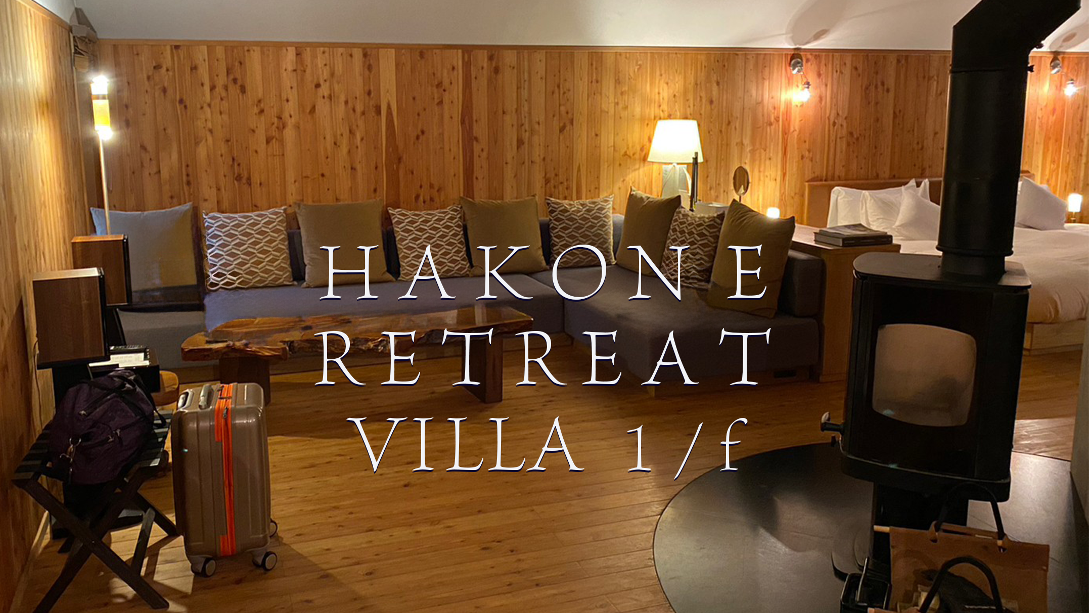 HAKONE RETREAT VILLA 1/f